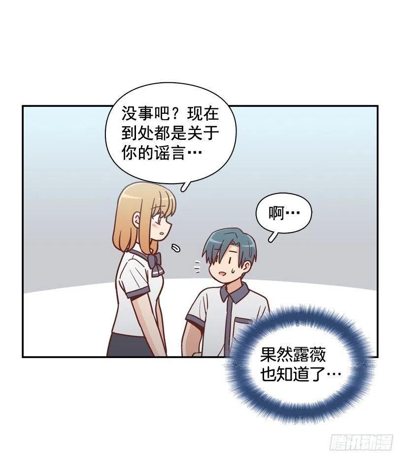 散布谣言的人