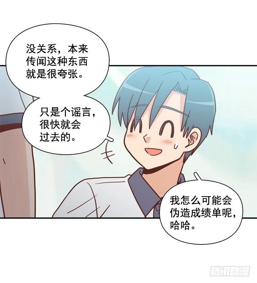 散布谣言的人