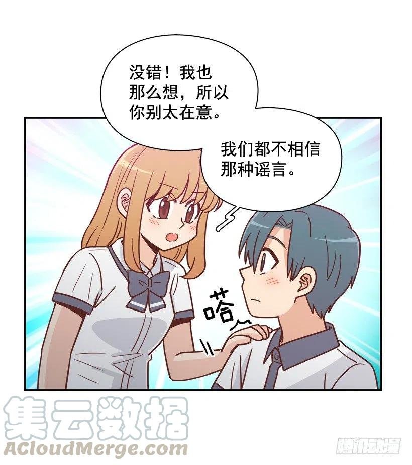 散布谣言的人