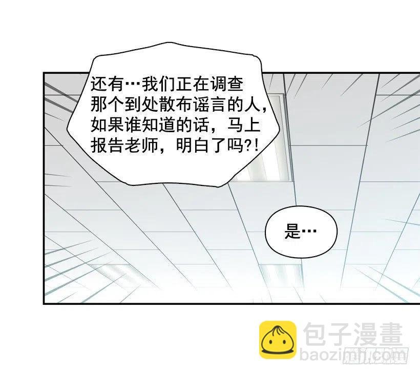 散布谣言的人