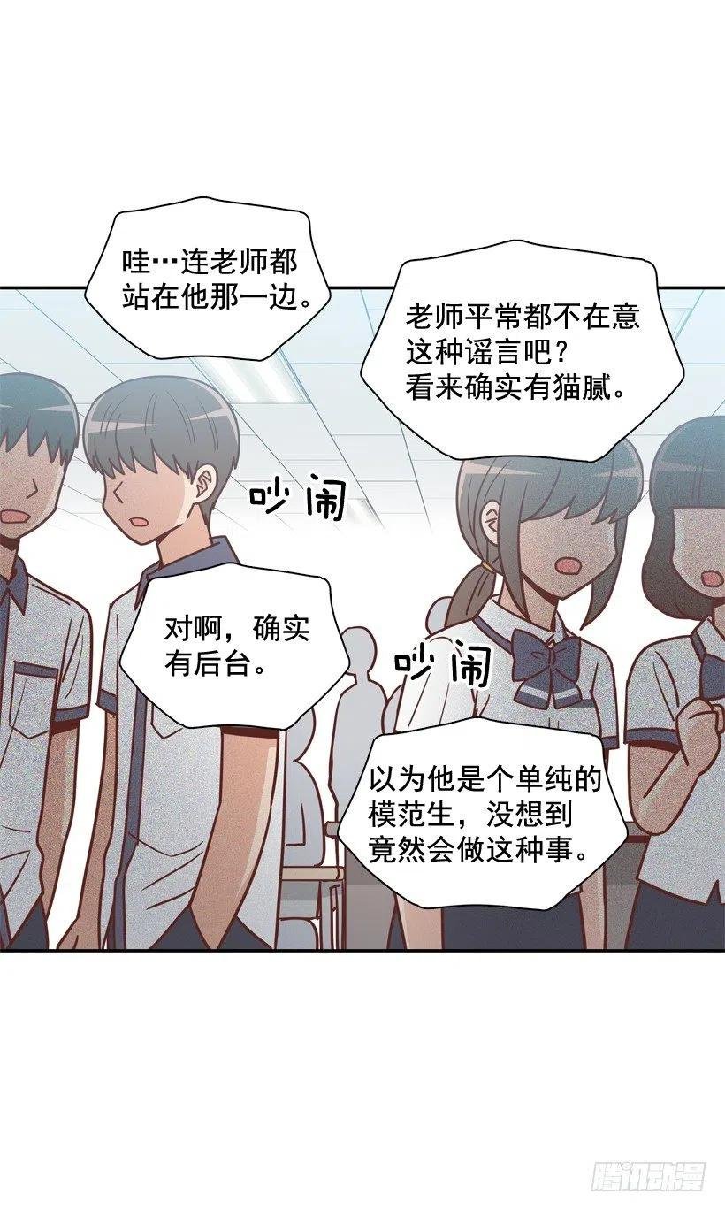 散布谣言的人