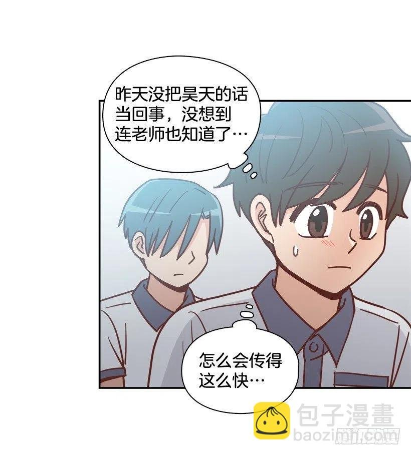 散布谣言的人