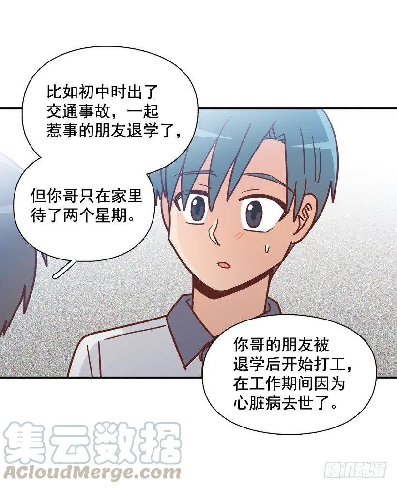 散布谣言的人