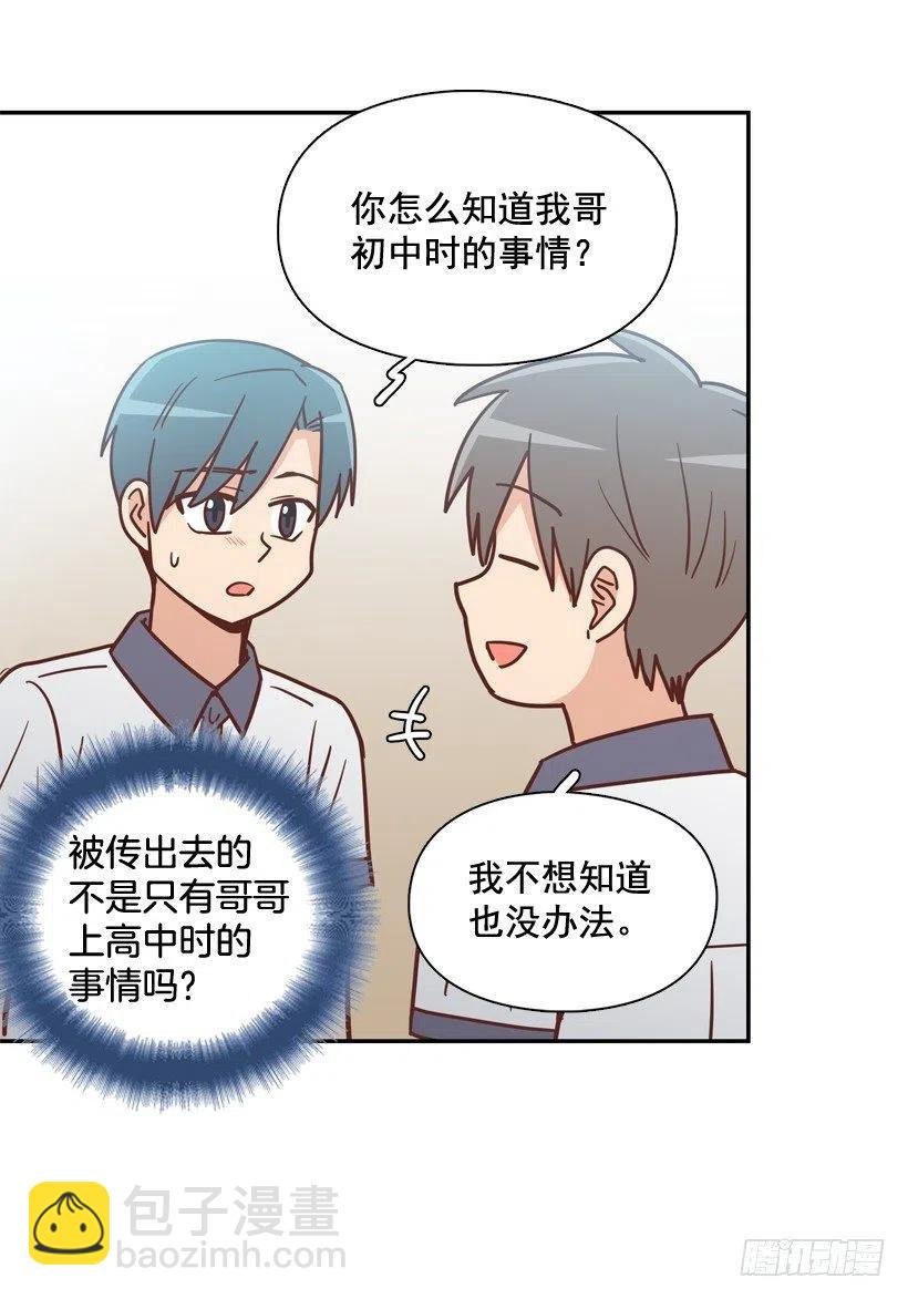 散布谣言的人