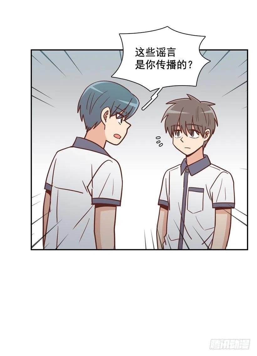 散布谣言的人