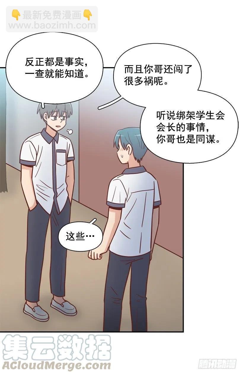散布谣言的人