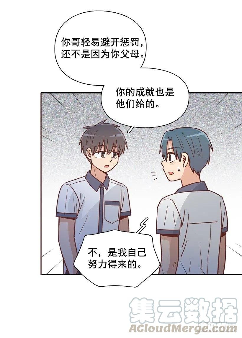 散布谣言的人