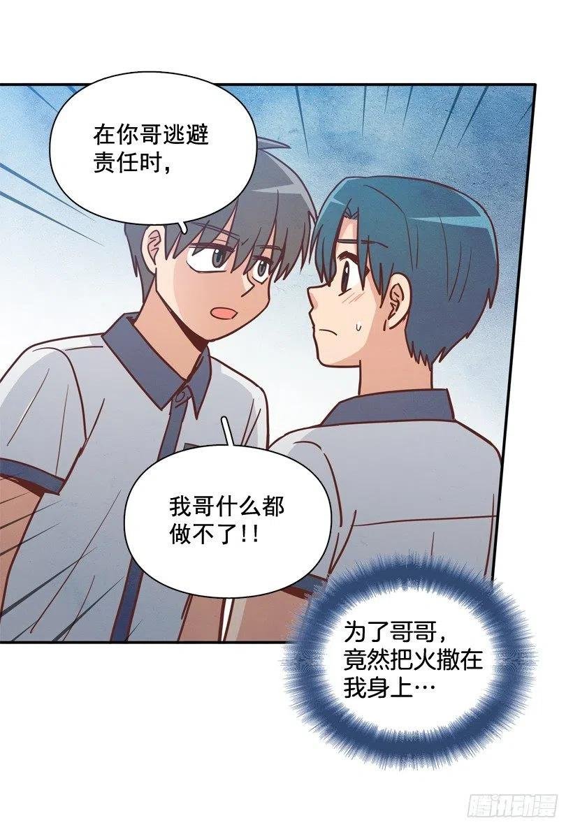 散布谣言的人