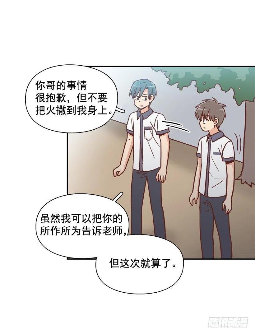 散布谣言的人