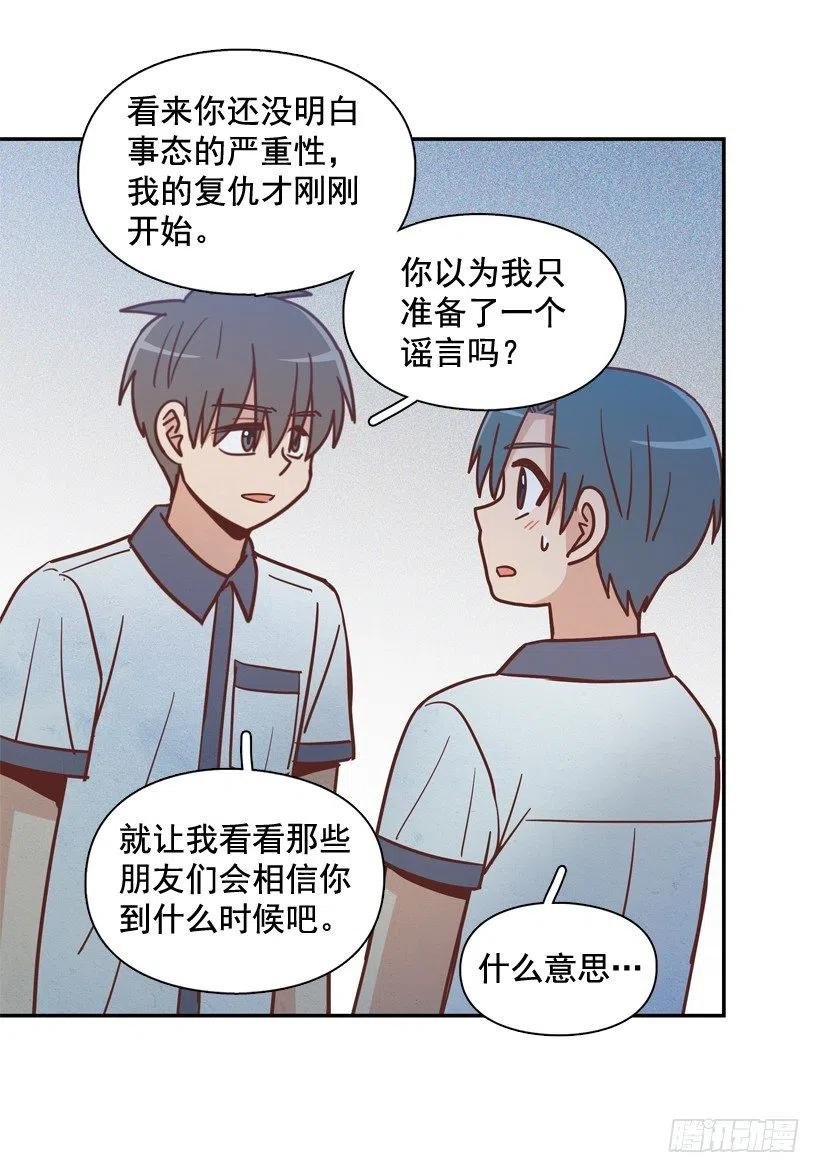 散布谣言的人