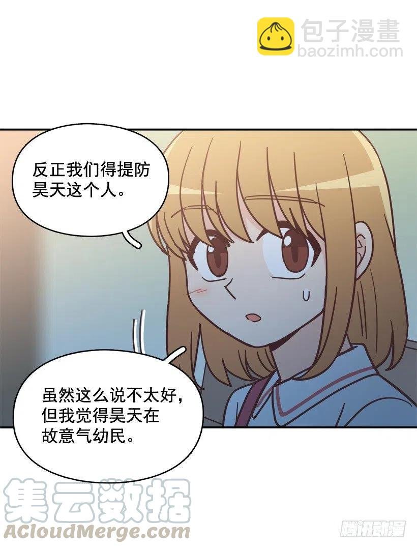 昊天的坏心眼