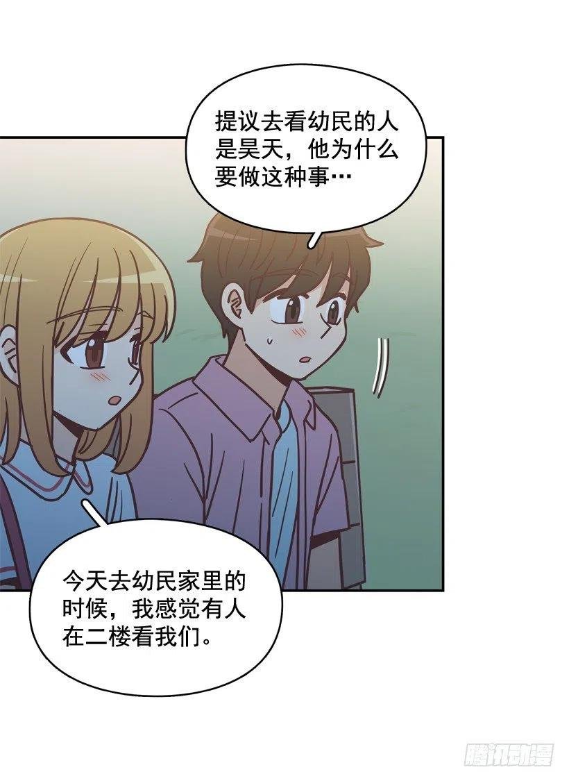 昊天的坏心眼