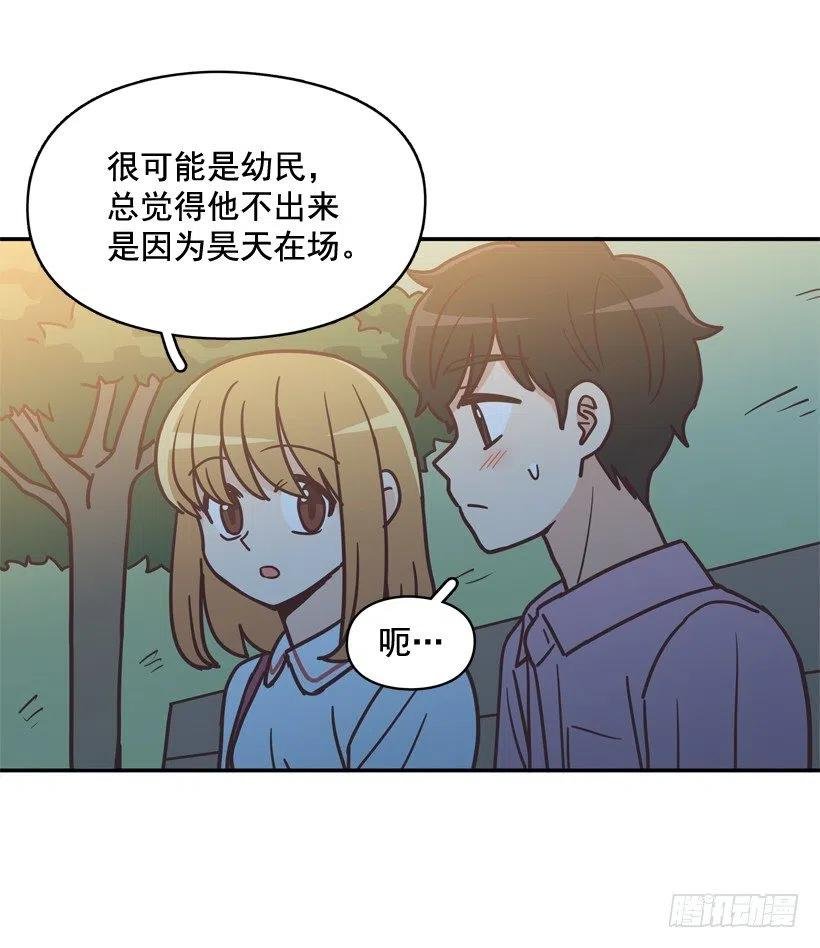 昊天的坏心眼