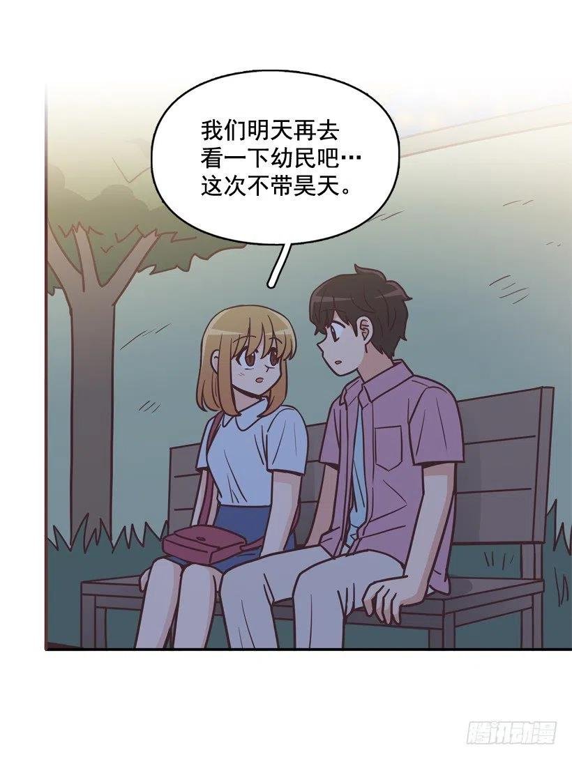 昊天的坏心眼
