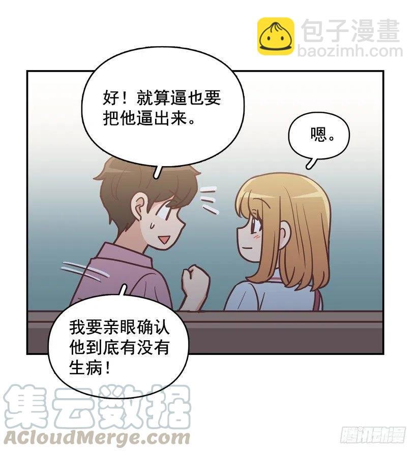 昊天的坏心眼