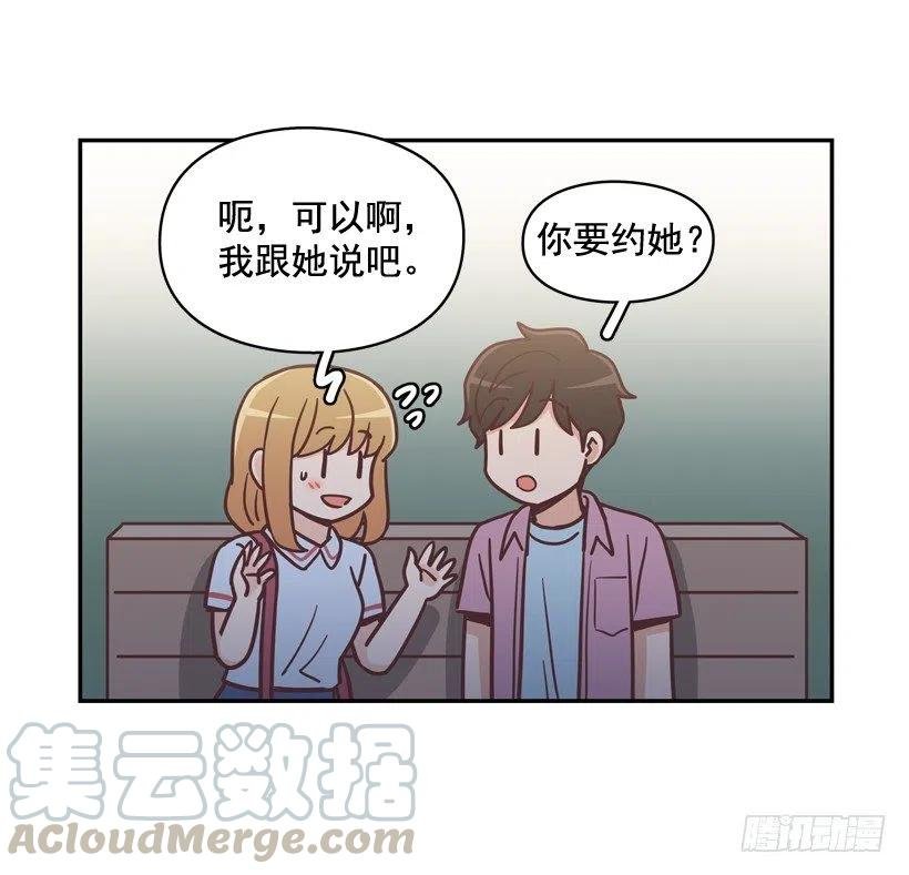 昊天的坏心眼