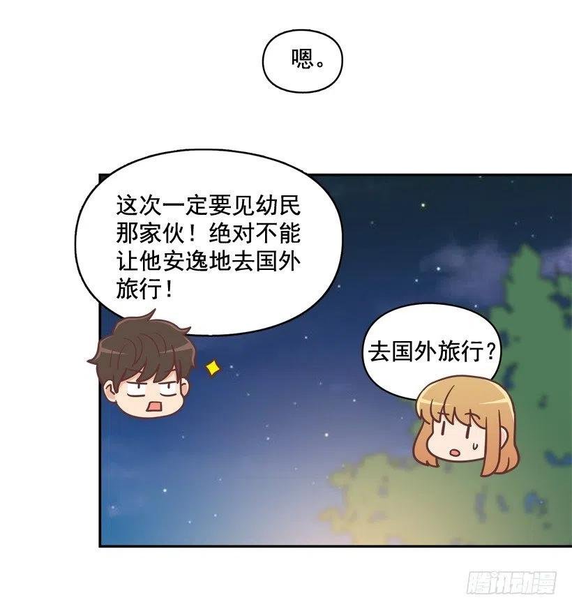 昊天的坏心眼