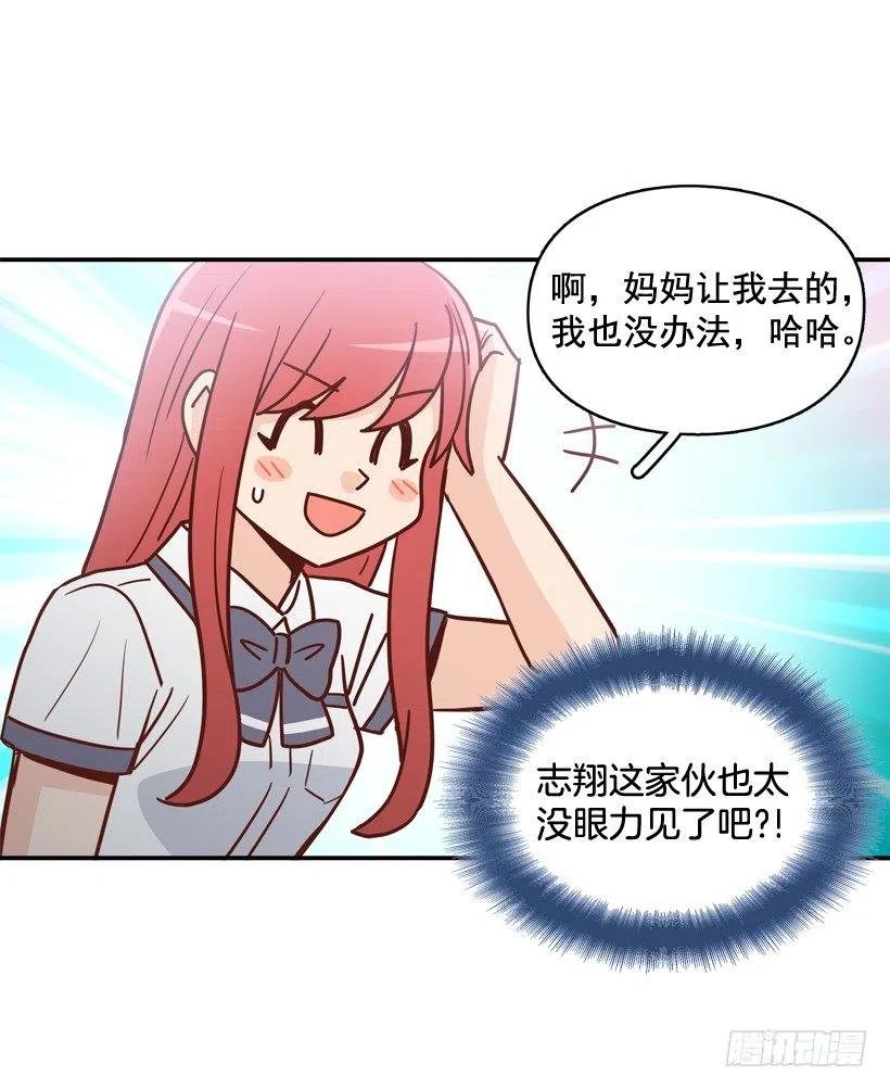 昊天的坏心眼