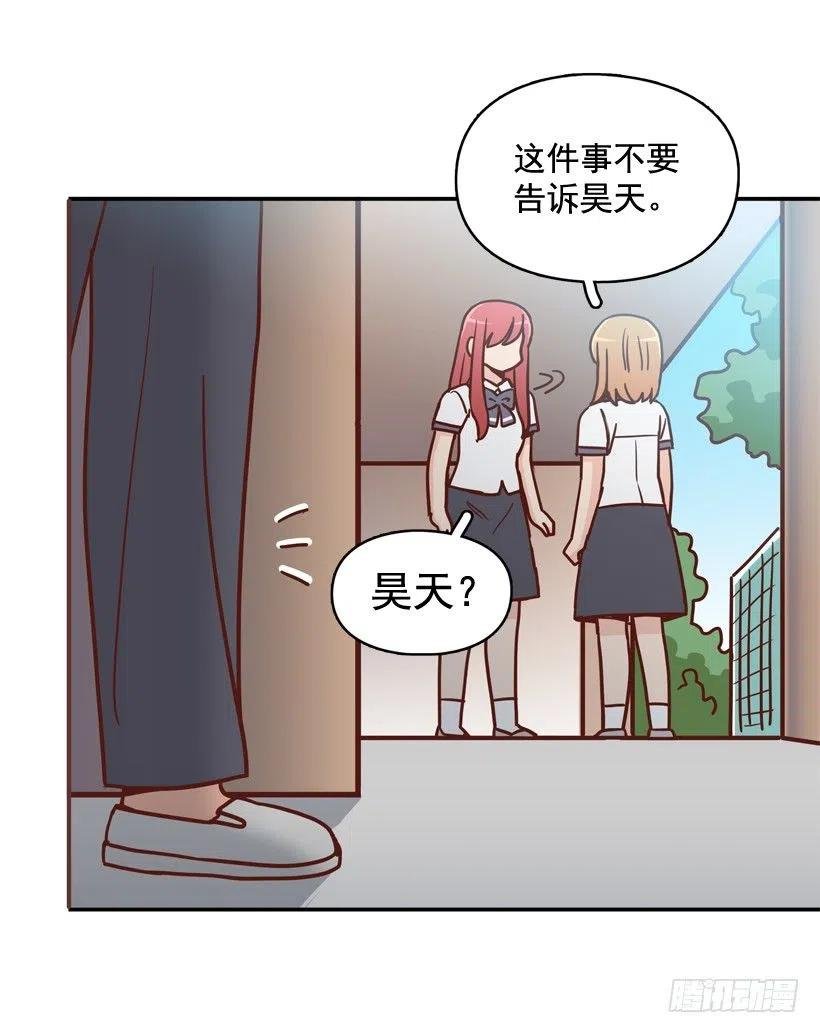 昊天的坏心眼