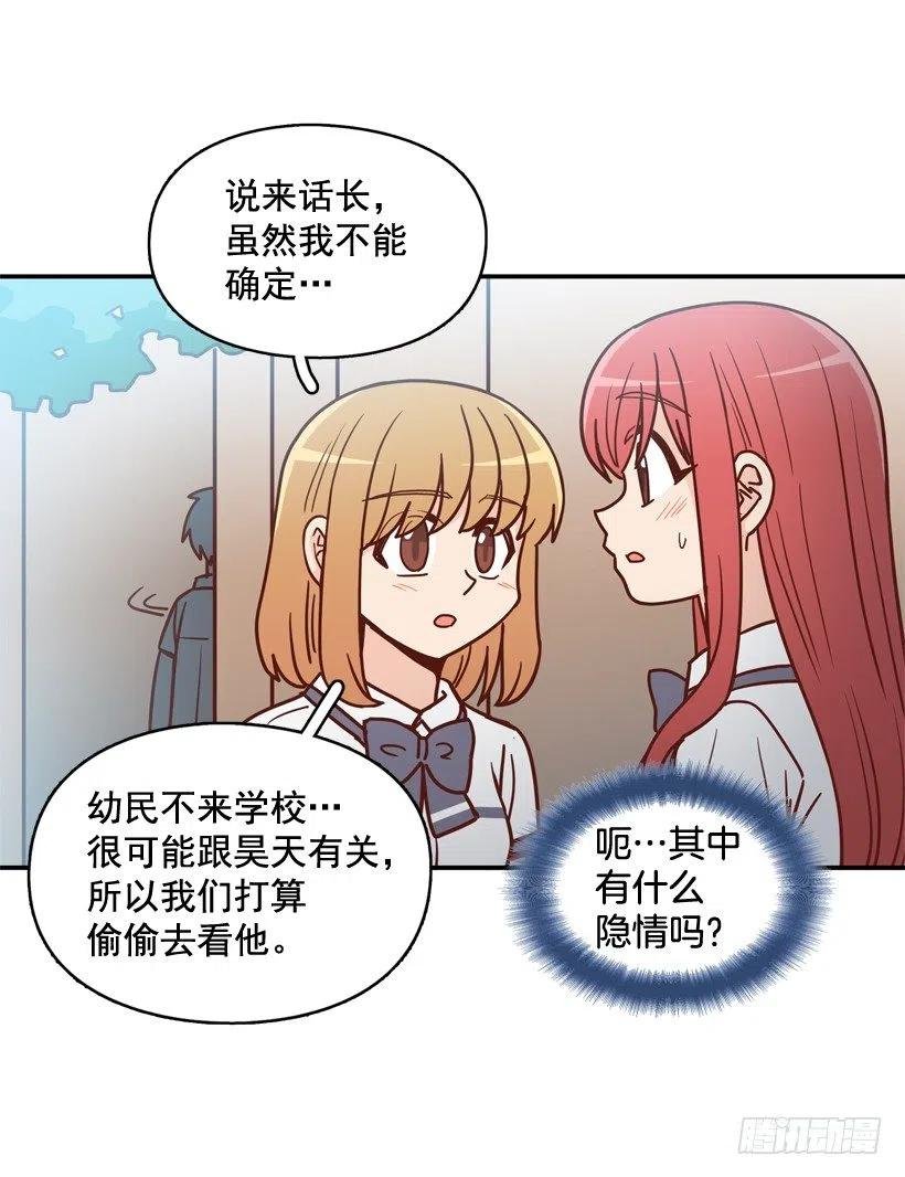 昊天的坏心眼