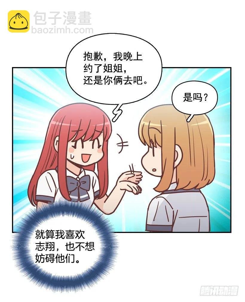 昊天的坏心眼