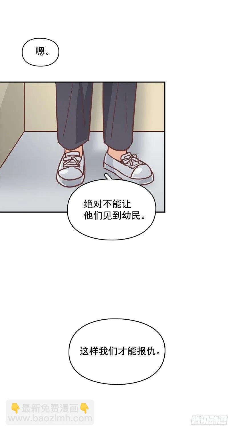 为了报仇不择手段