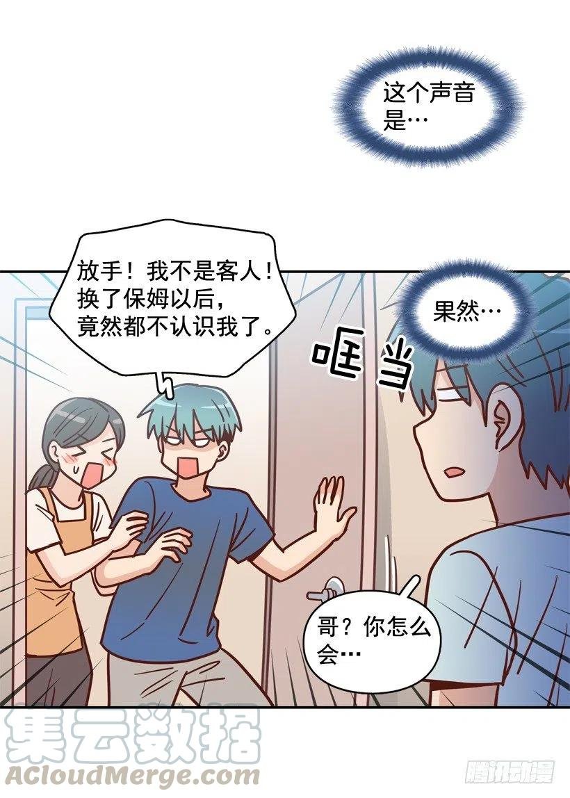 哥哥的担心