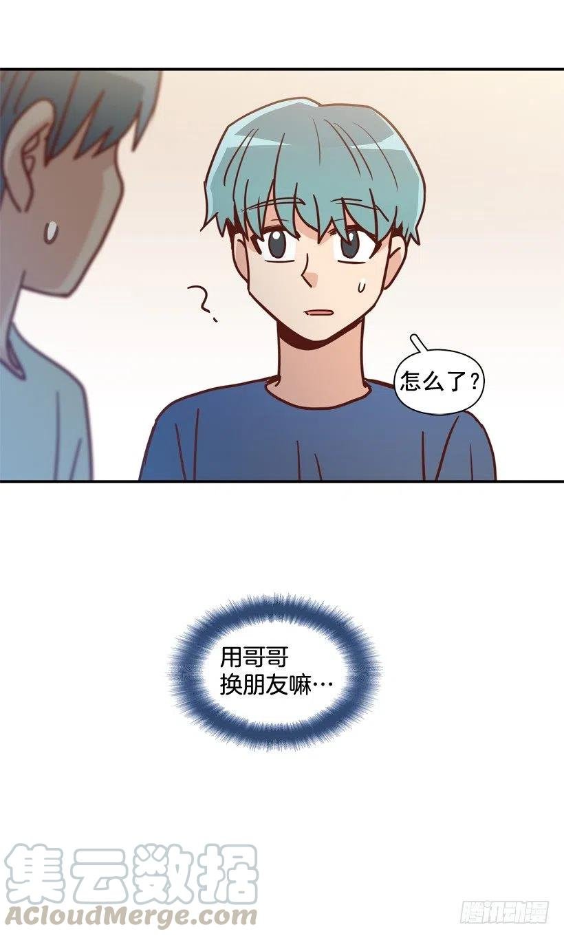 用哥哥换朋友