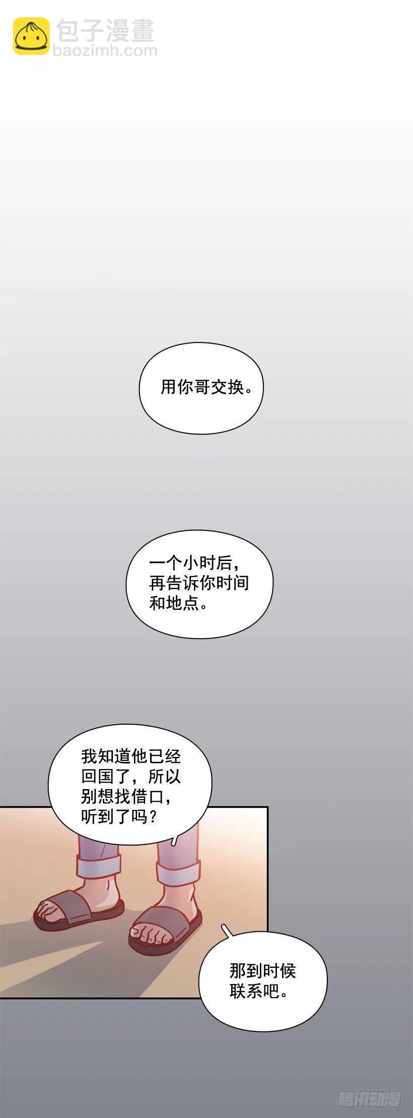 用哥哥换朋友