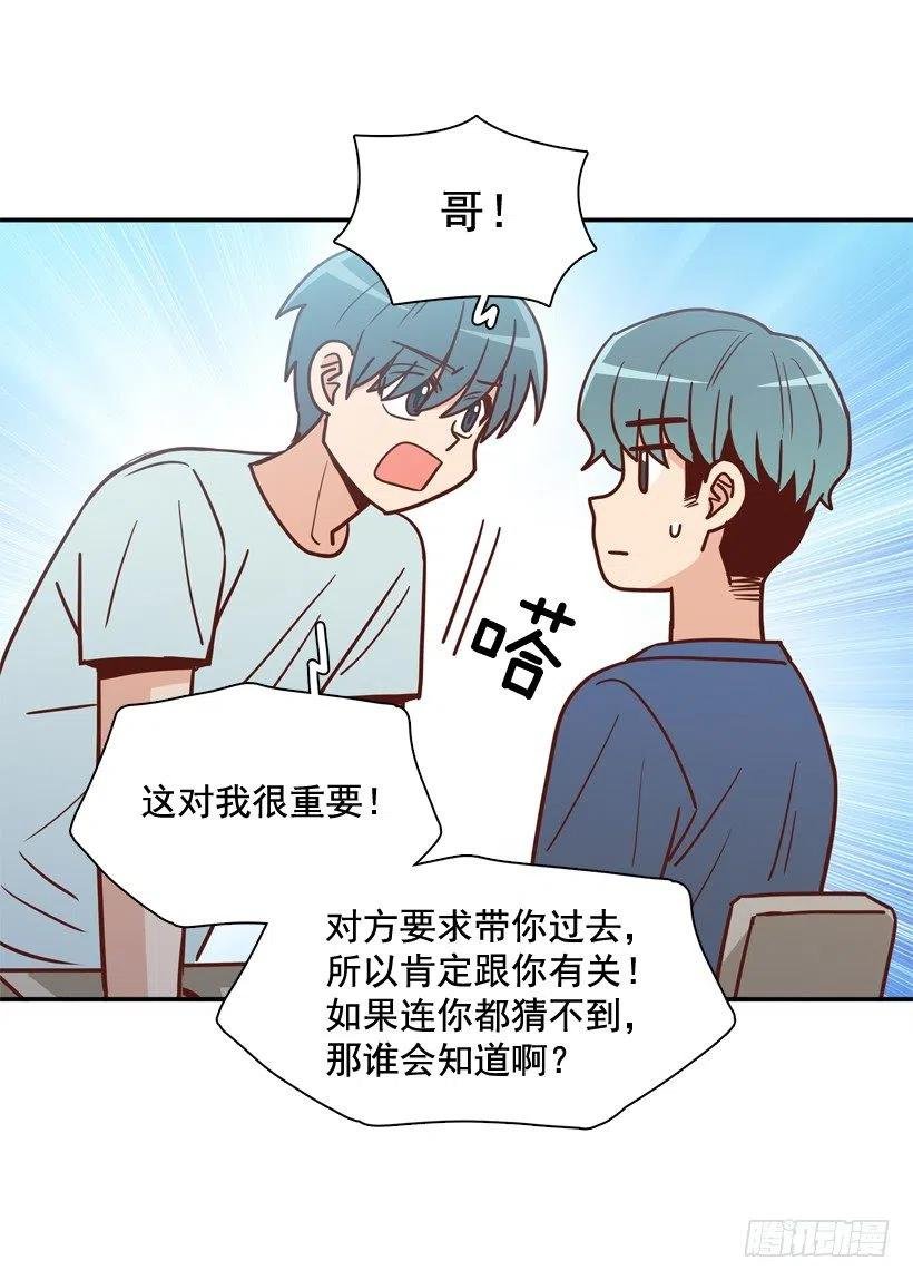用哥哥换朋友
