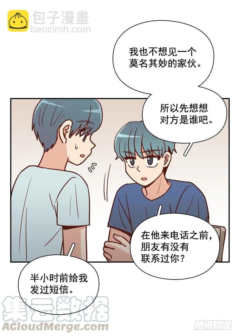 用哥哥换朋友