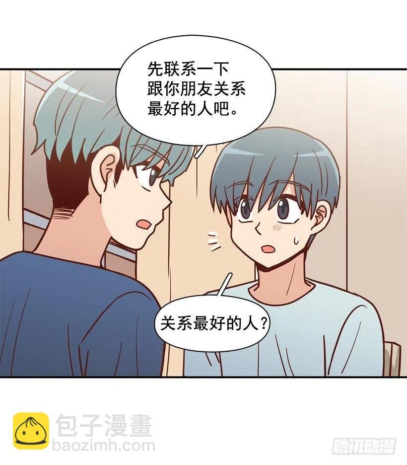 用哥哥换朋友