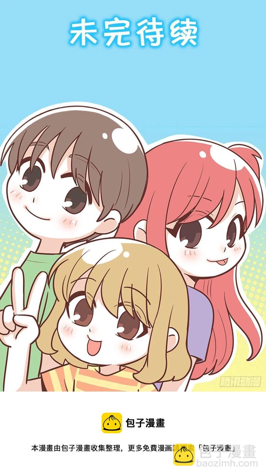 用哥哥换朋友
