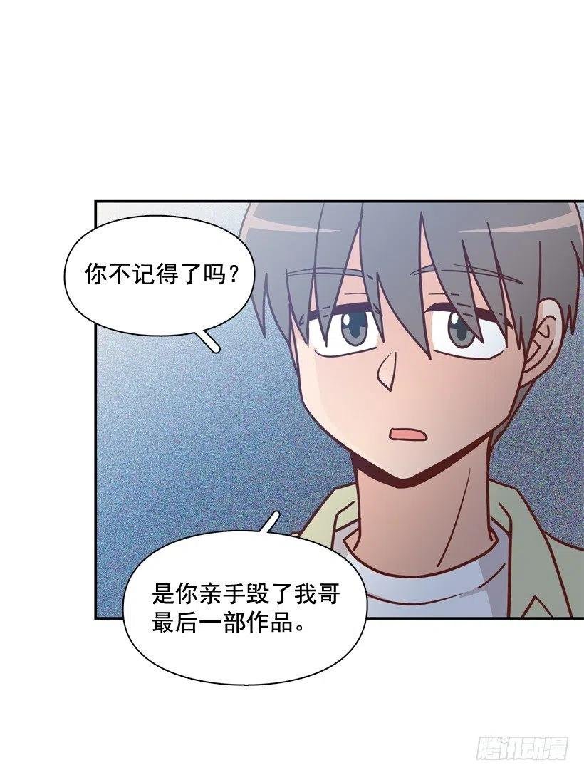 你亲手毁了哥哥的遗作