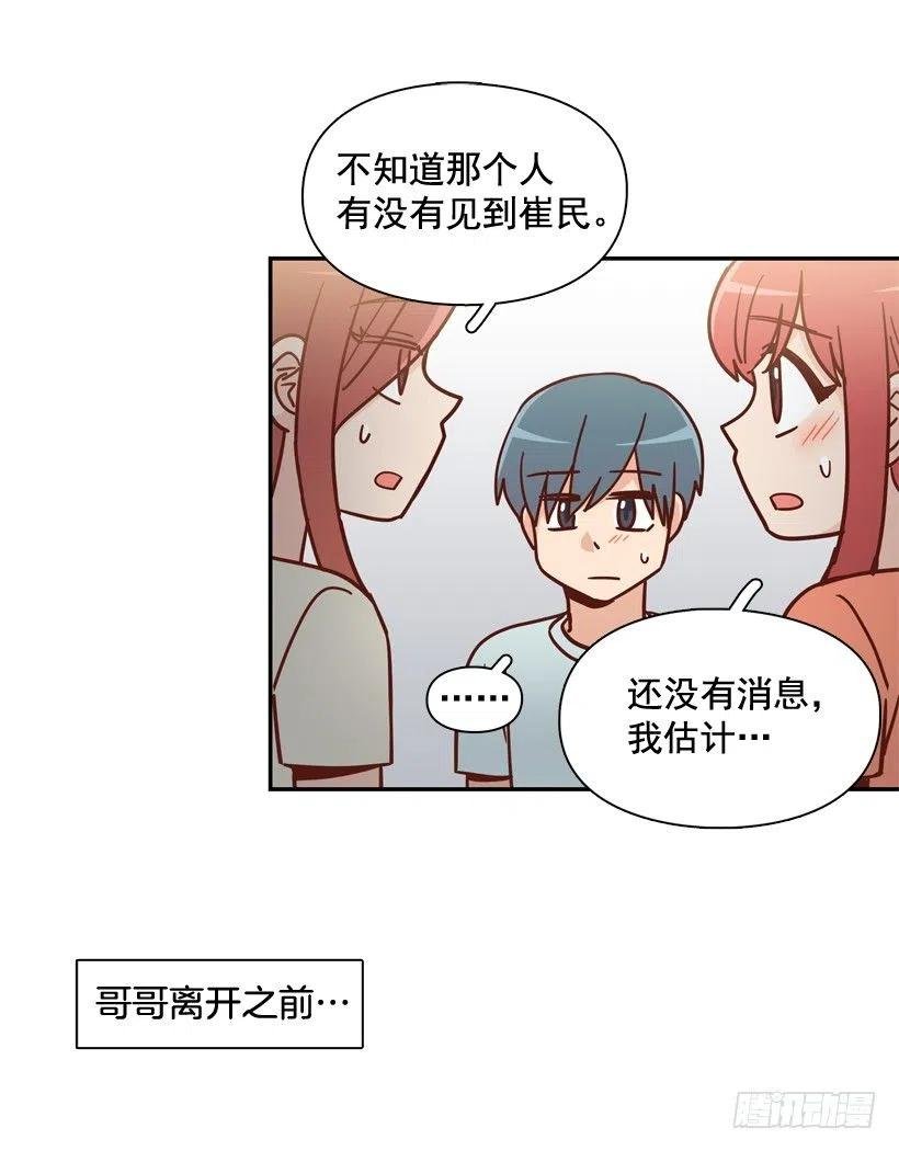 你亲手毁了哥哥的遗作