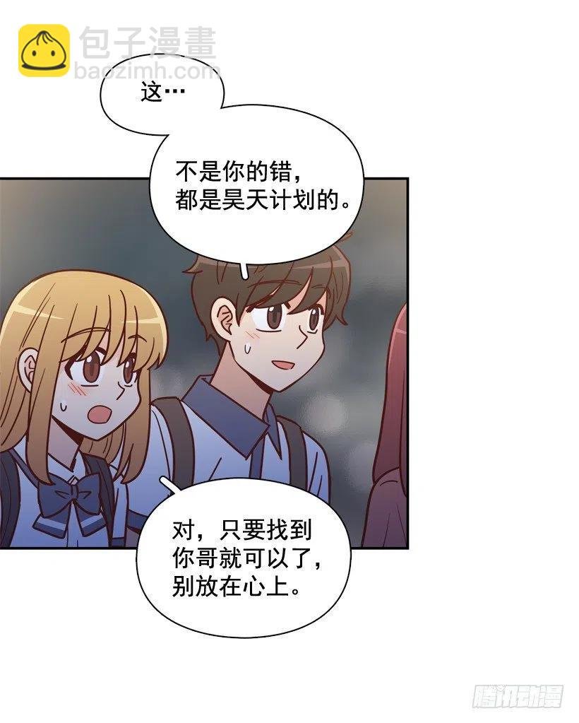 误会中的误会
