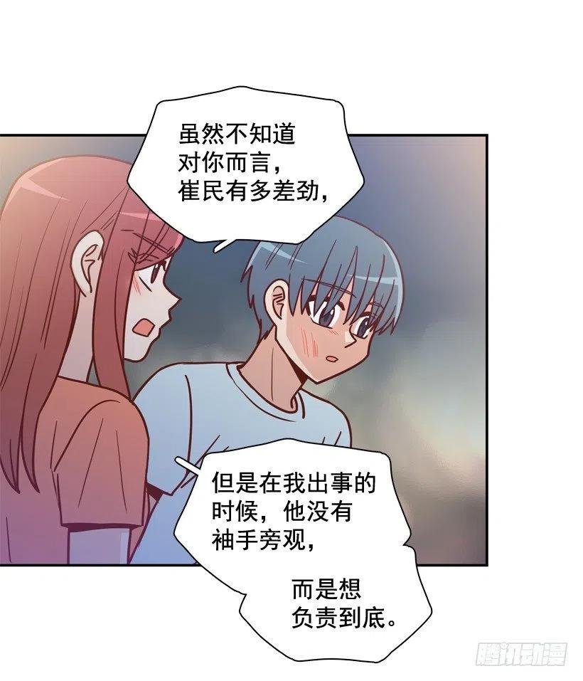 误会中的误会