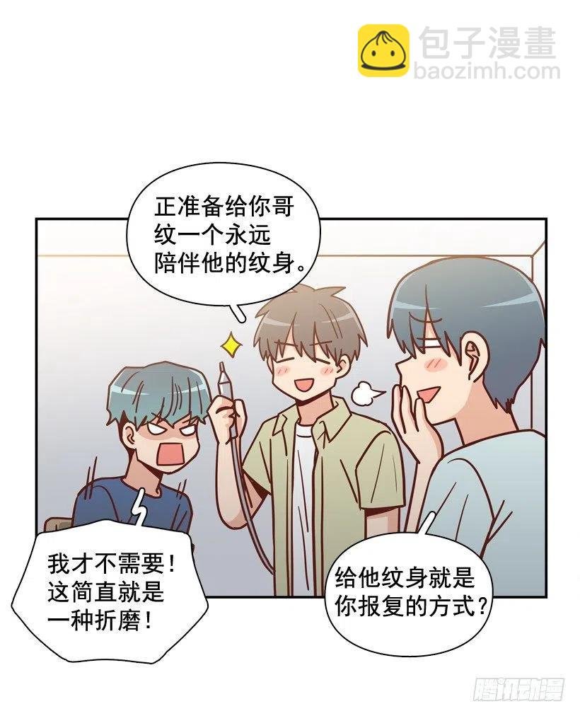 纹身惩罚