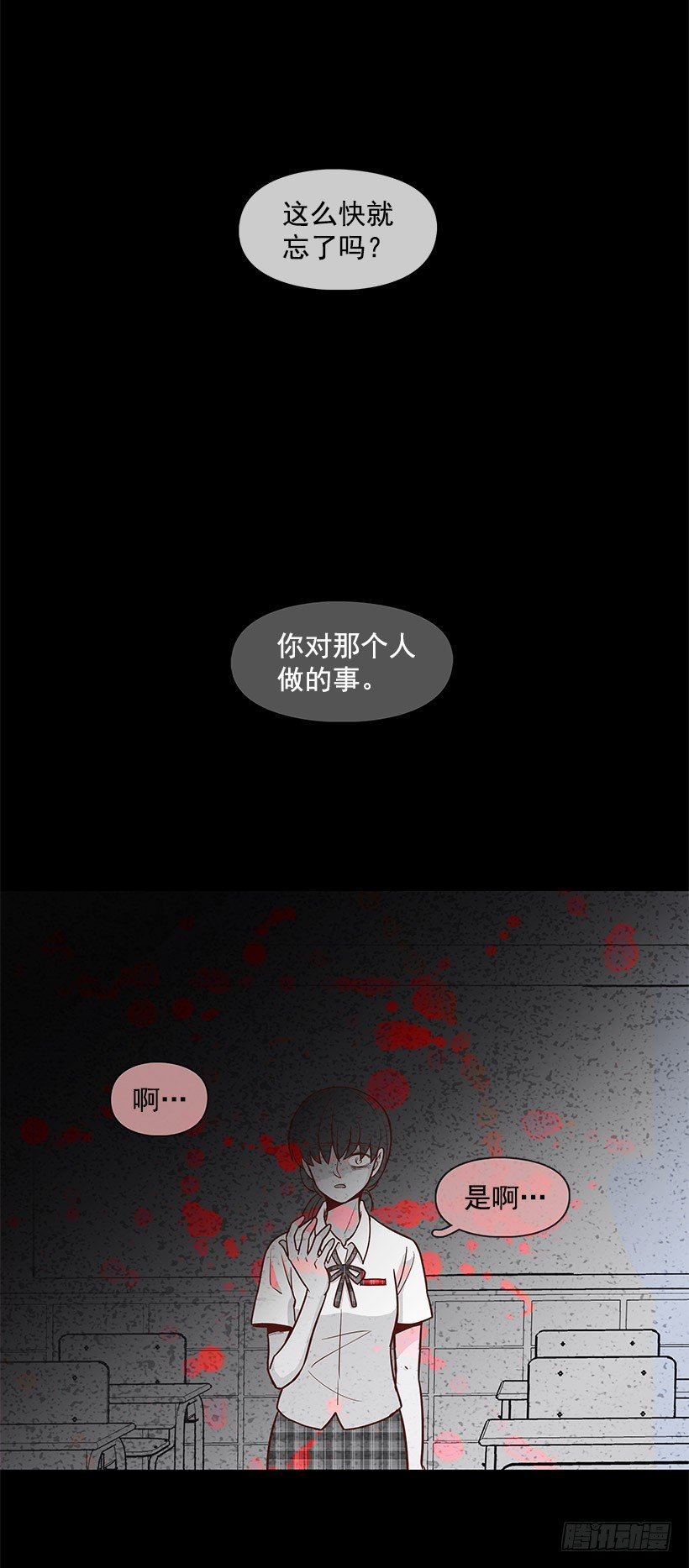 折磨自己