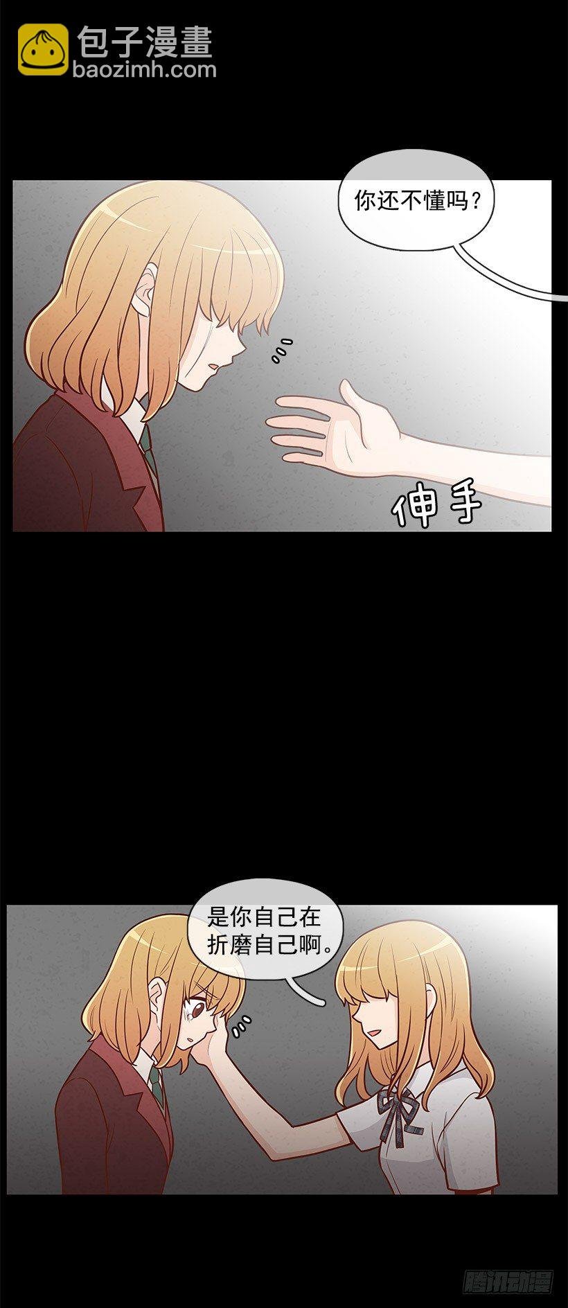 折磨自己