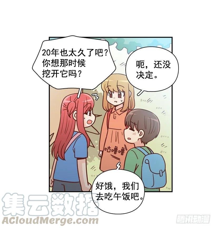 深藏心底的秘密被发现