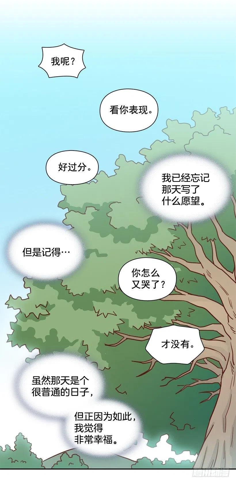 深藏心底的秘密被发现