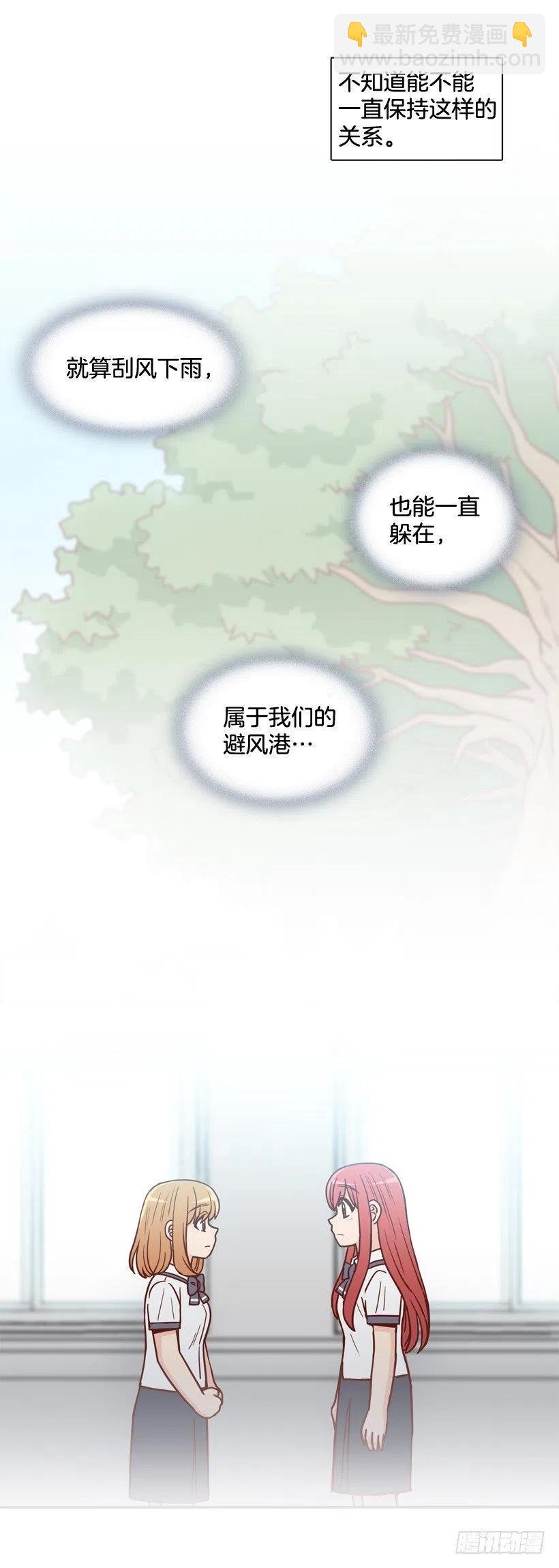 深藏心底的秘密被发现