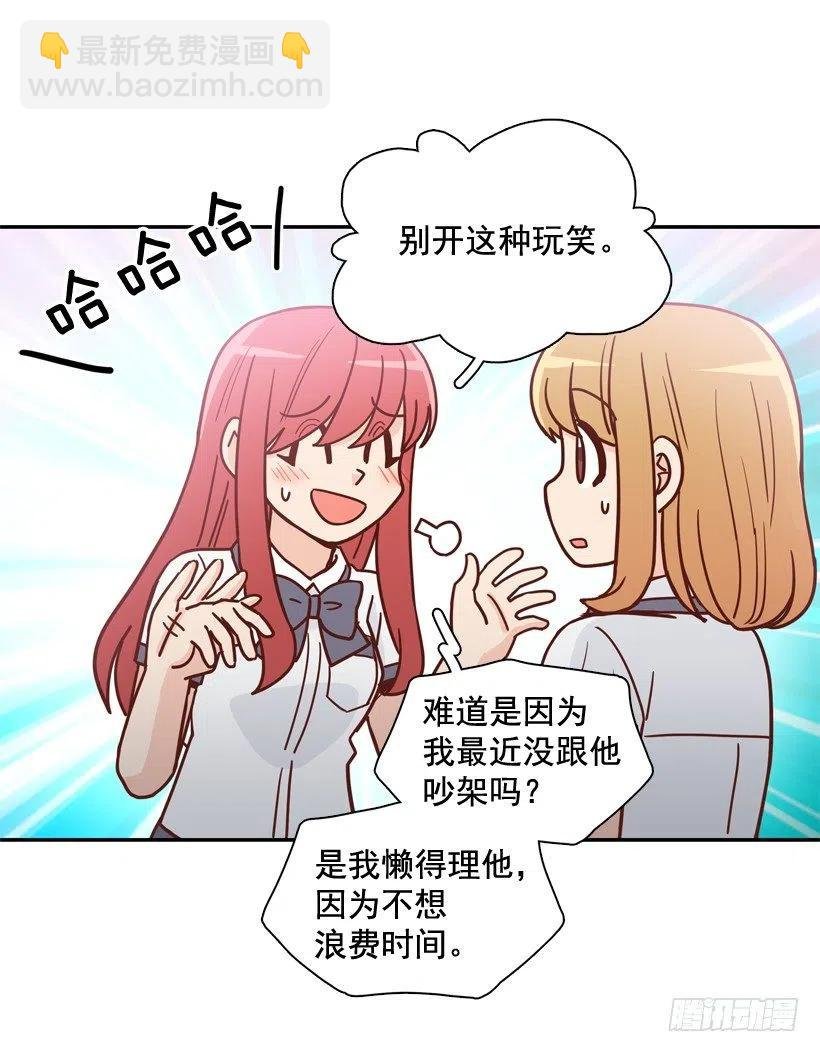深藏心底的秘密被发现