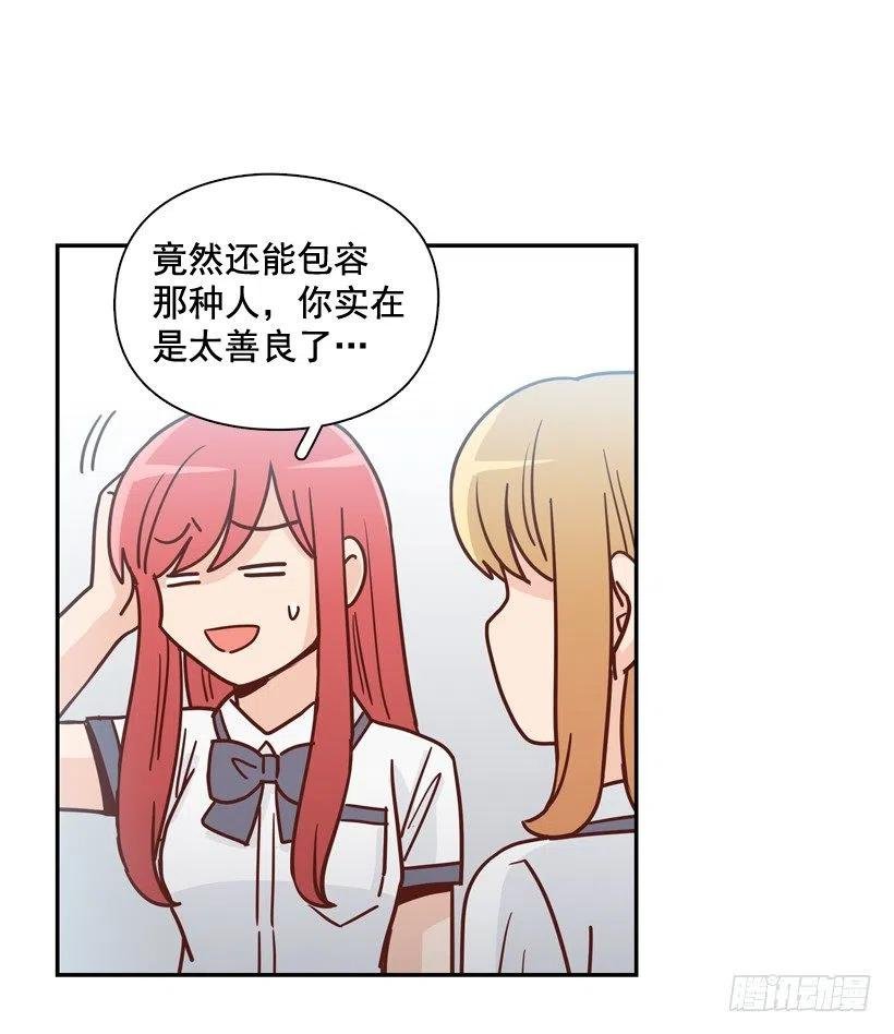 深藏心底的秘密被发现