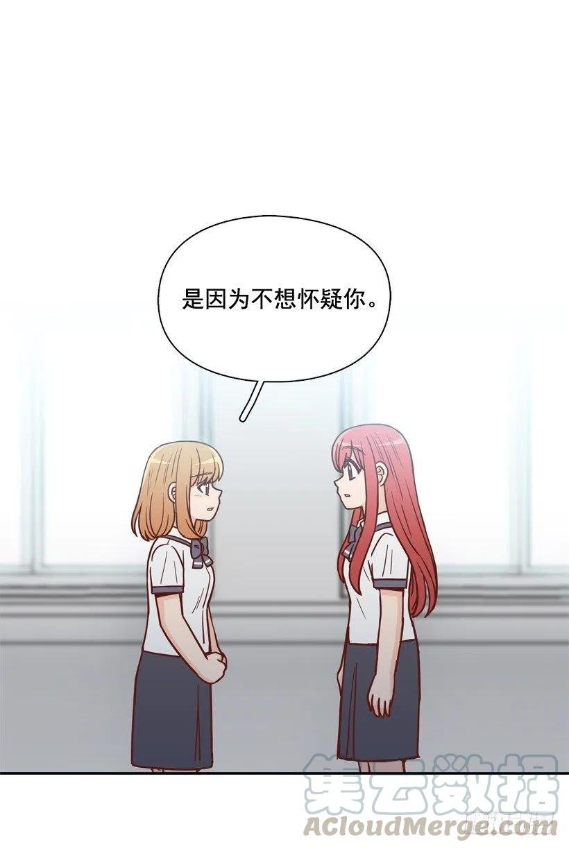 深藏心底的秘密被发现
