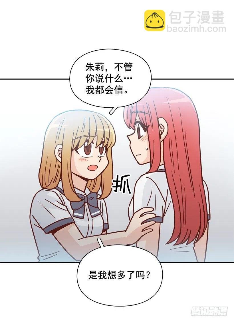 深藏心底的秘密被发现
