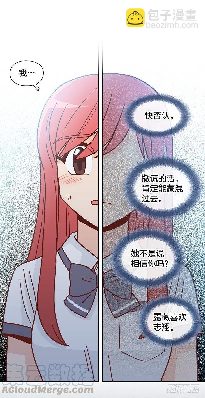 深藏心底的秘密被发现