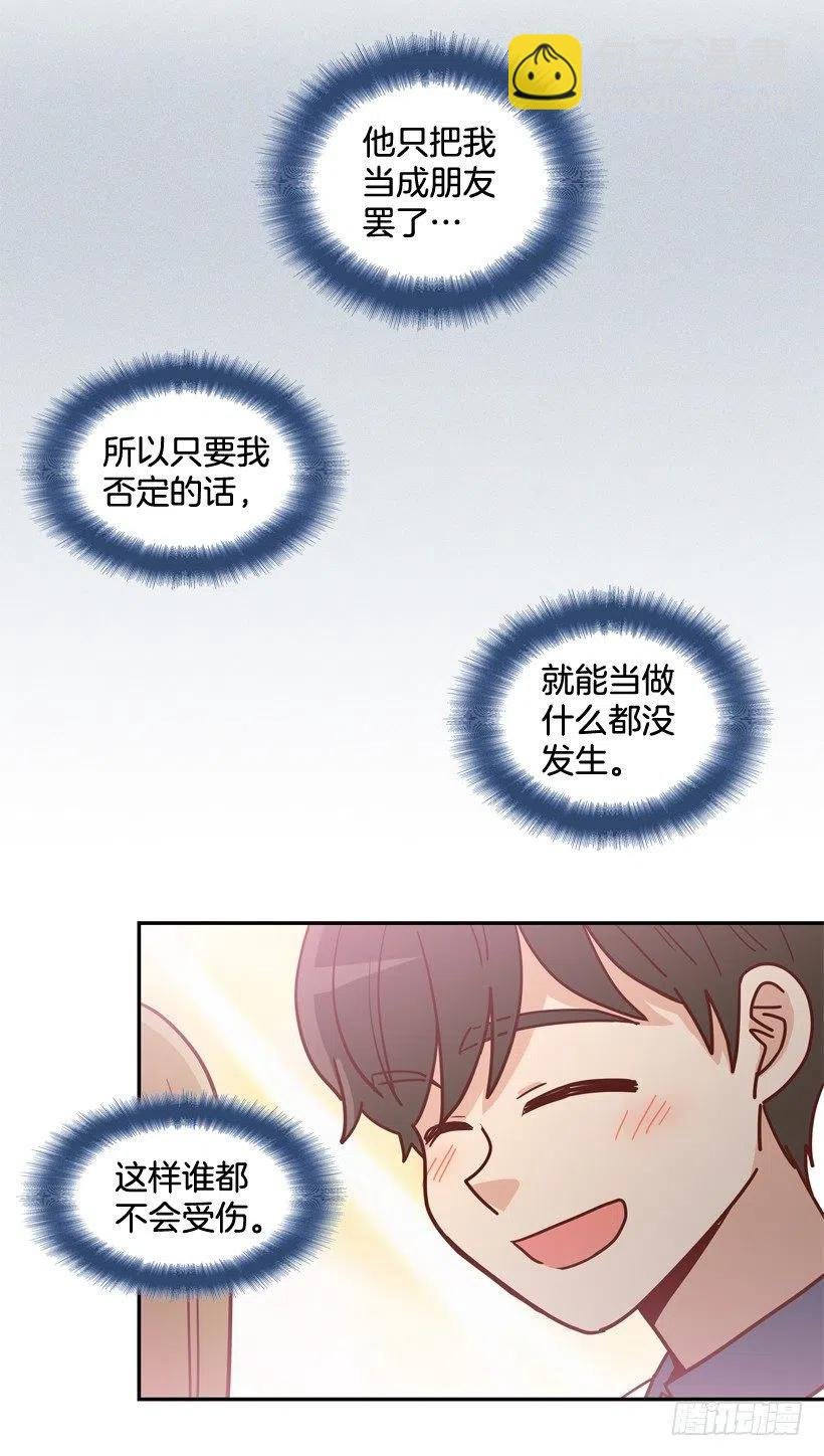 深藏心底的秘密被发现