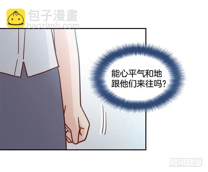 深藏心底的秘密被发现
